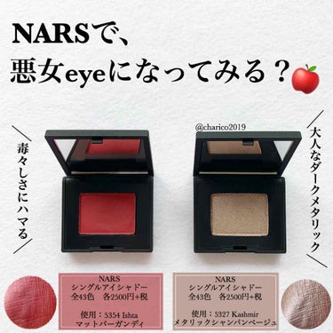 シングルアイシャドー/NARS/パウダーアイシャドウを使ったクチコミ（1枚目）