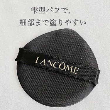 タンイドル ウルトラ ウェア スキンフィット メッシュクッション/LANCOME/クッションファンデーションを使ったクチコミ（6枚目）