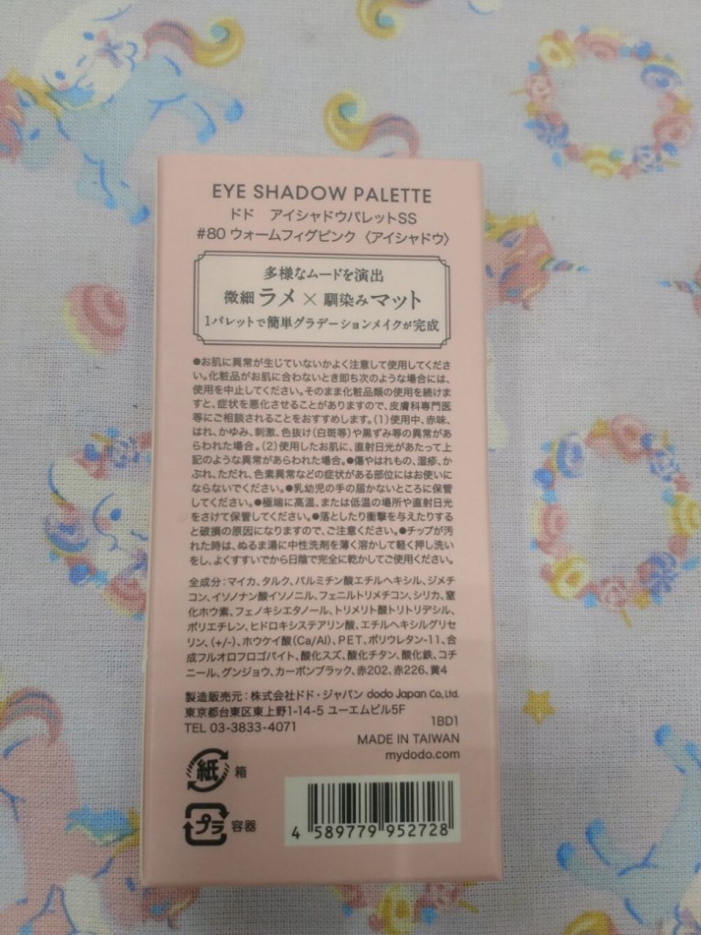 セルフアップボリュームシャンプー/トリートメント  トリートメント/jenny house/市販シャンプーを使ったクチコミ（2枚目）