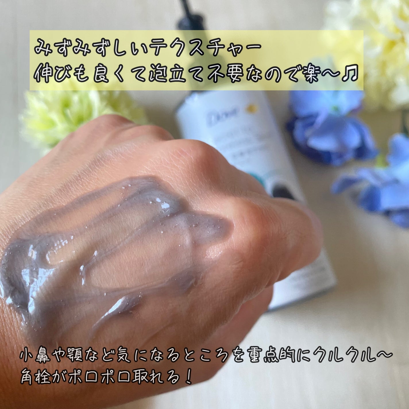 ダヴ 吸着毛穴ケア 洗顔ジェル/ダヴ/その他洗顔料を使ったクチコミ(3枚目)