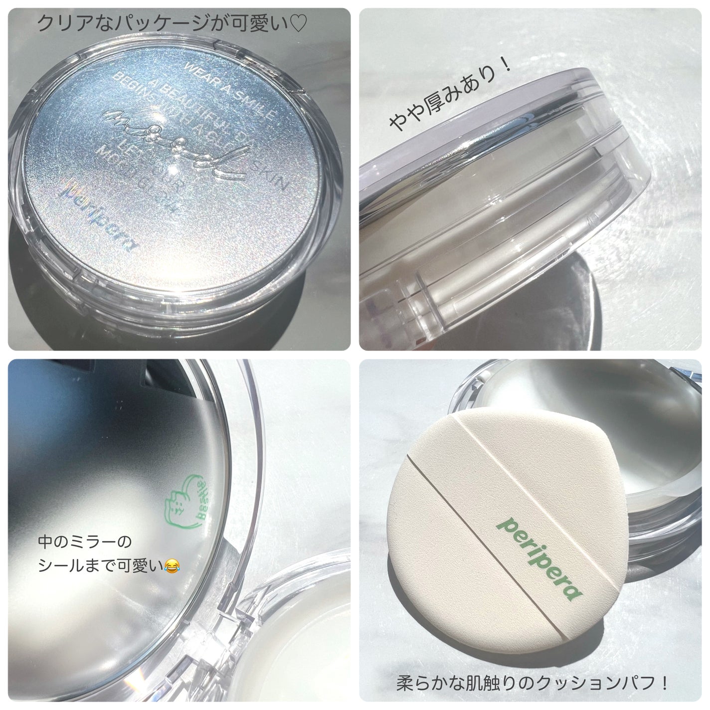ムードヴィーガングロークッション/PERIPERA/クッションファンデーションを使ったクチコミ(3枚目)