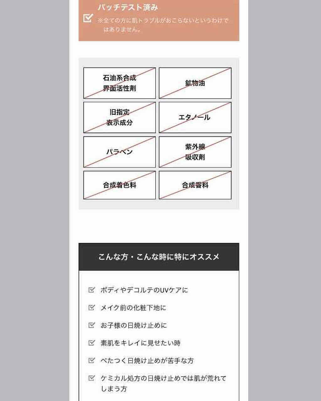 UVミルク/＆be/日焼け止め・UVケアを使ったクチコミ（3枚目）