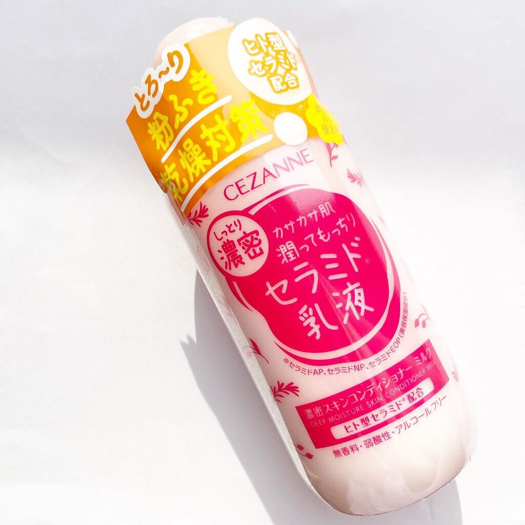 濃密スキンコンディショナー ミルク/CEZANNE/乳液を使ったクチコミ(1枚目)