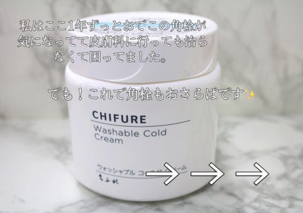 りり on LIPS 「黒ずみも角栓もなくなって綺麗な肌になれる!!..」(2枚目)