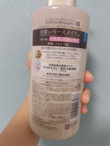 ザビューティ リペアシャンプー・コンディショナー/エッセンシャル/市販シャンプーを使ったクチコミ(5枚目)