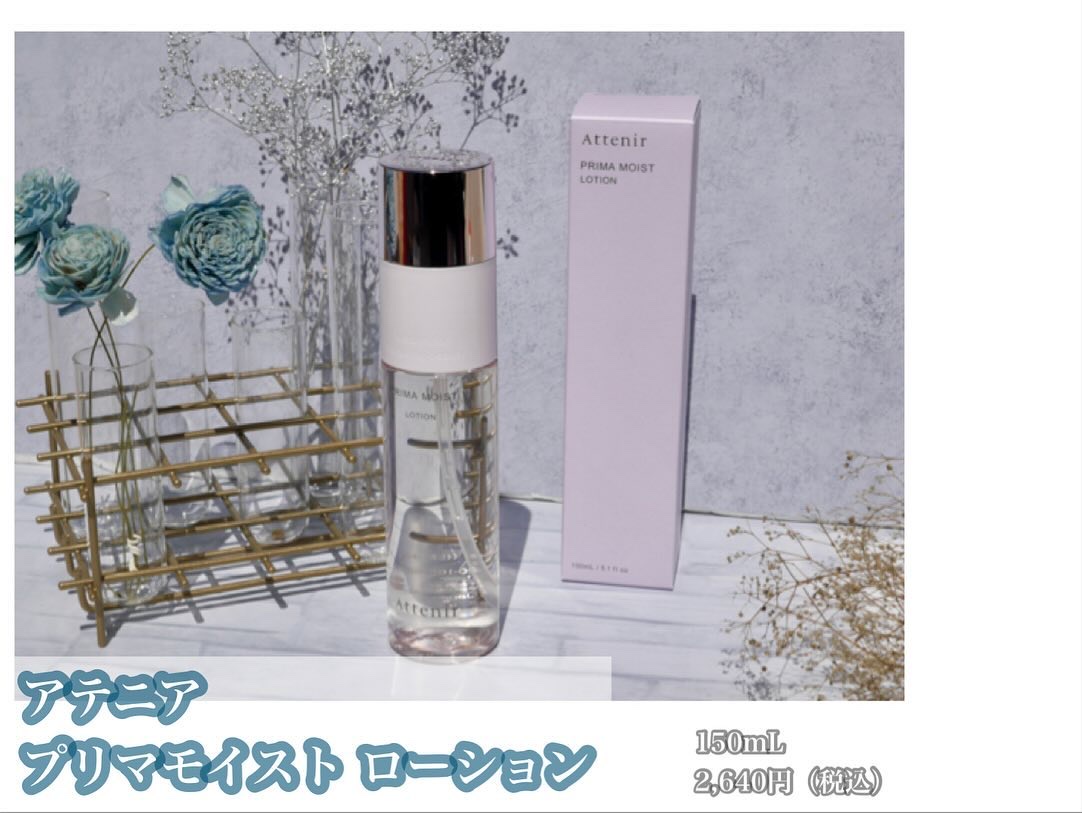 プリマモイスト ローション/アテニア/化粧水を使ったクチコミ（2枚目）