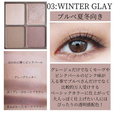 インザミラーアイパレット/Ririmew/アイシャドウパレットを使ったクチコミ(4枚目)