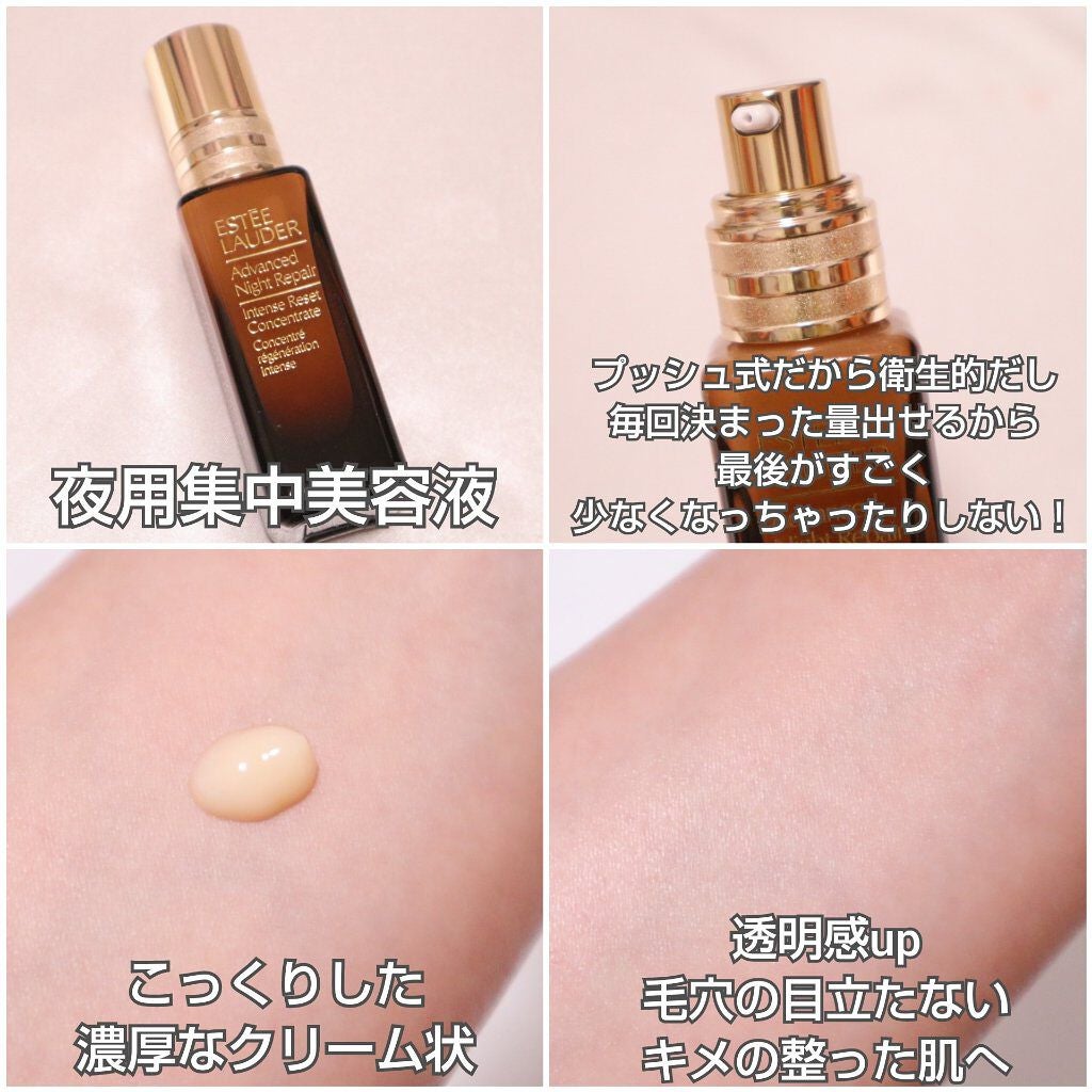 アドバンス ナイト リペア インテンス コンセントレイト/ESTEE LAUDER/美容液を使ったクチコミ(2枚目)