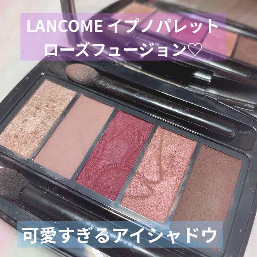 イプノ パレット/LANCOME/アイシャドウパレットを使ったクチコミ（1枚目）