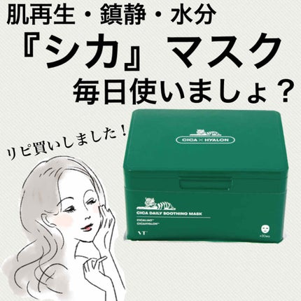 CICA ãã€ãªãŒã¹ãŒãžã³ã°ãã¹ã¯/VT/ã·ãŒããã¹ã¯ã»ããã¯ã䜿ã£ãã¯ãã³ãïŒ1æç®ïŒ