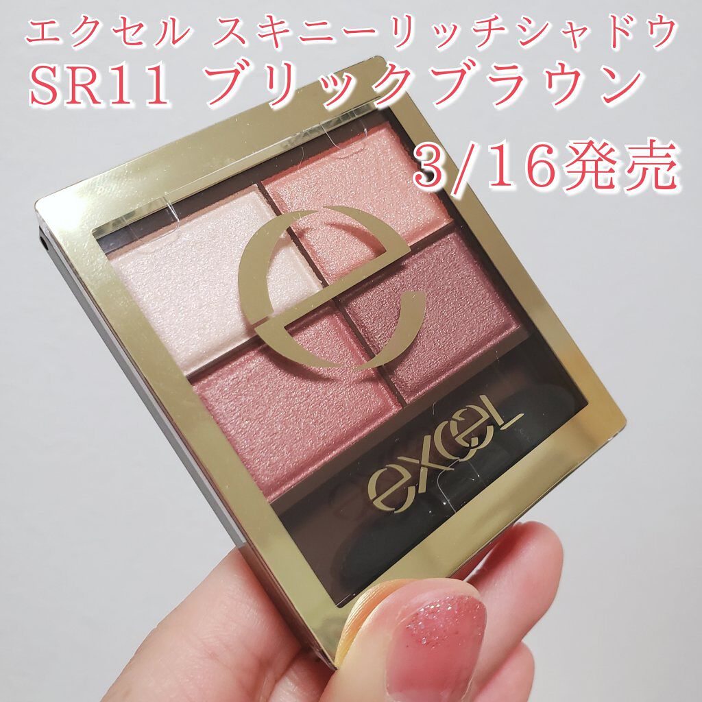 スキニーリッチシャドウ/excel/アイシャドウパレットを使ったクチコミ(1枚目)