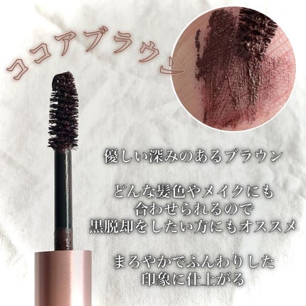 ミリコショコラコレクション/ビューティーワールド/マスカラを使ったクチコミ(4枚目)