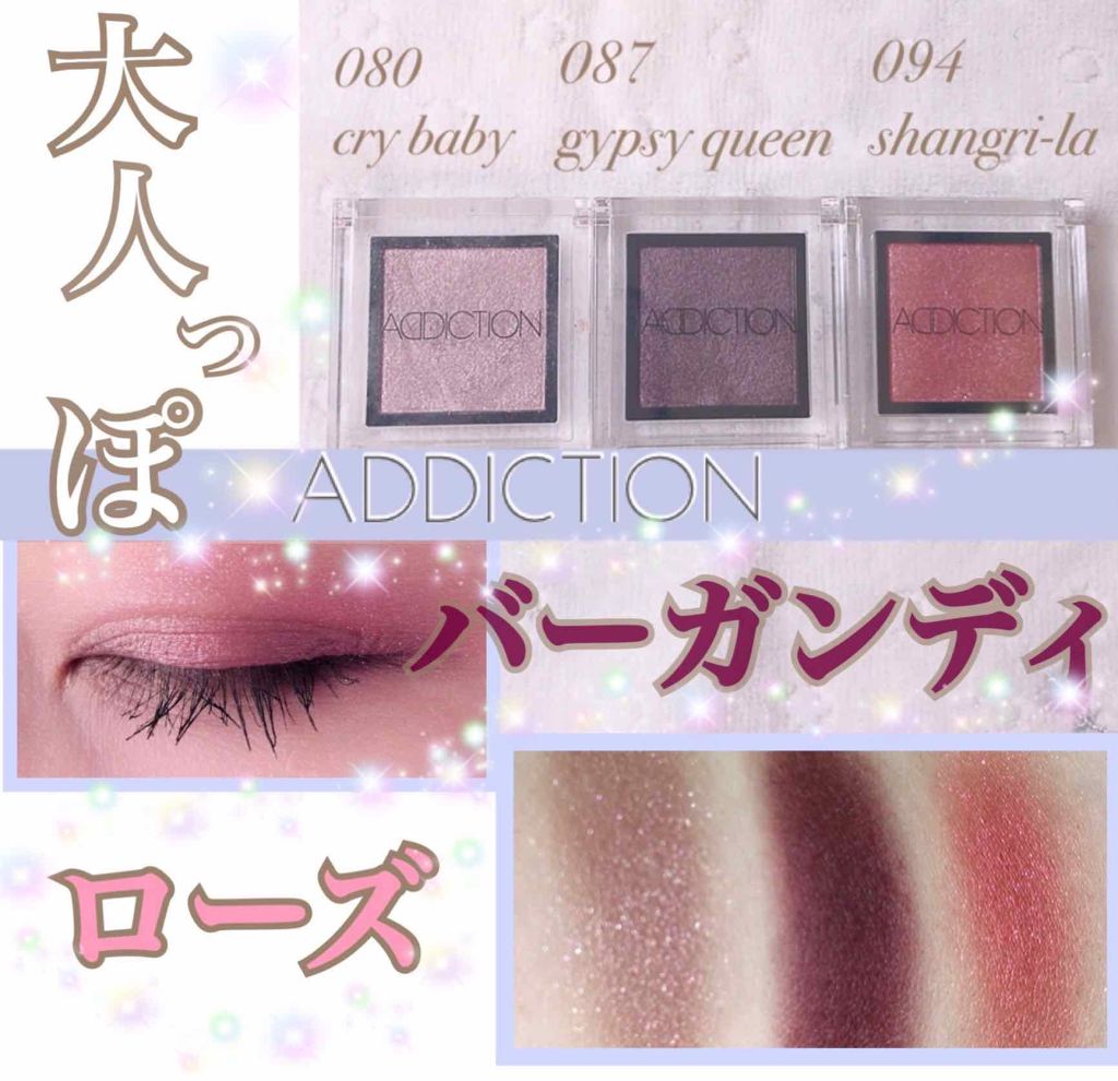 アディクション ザ アイシャドウ/ADDICTION/単色アイシャドウを使ったクチコミ(1枚目)