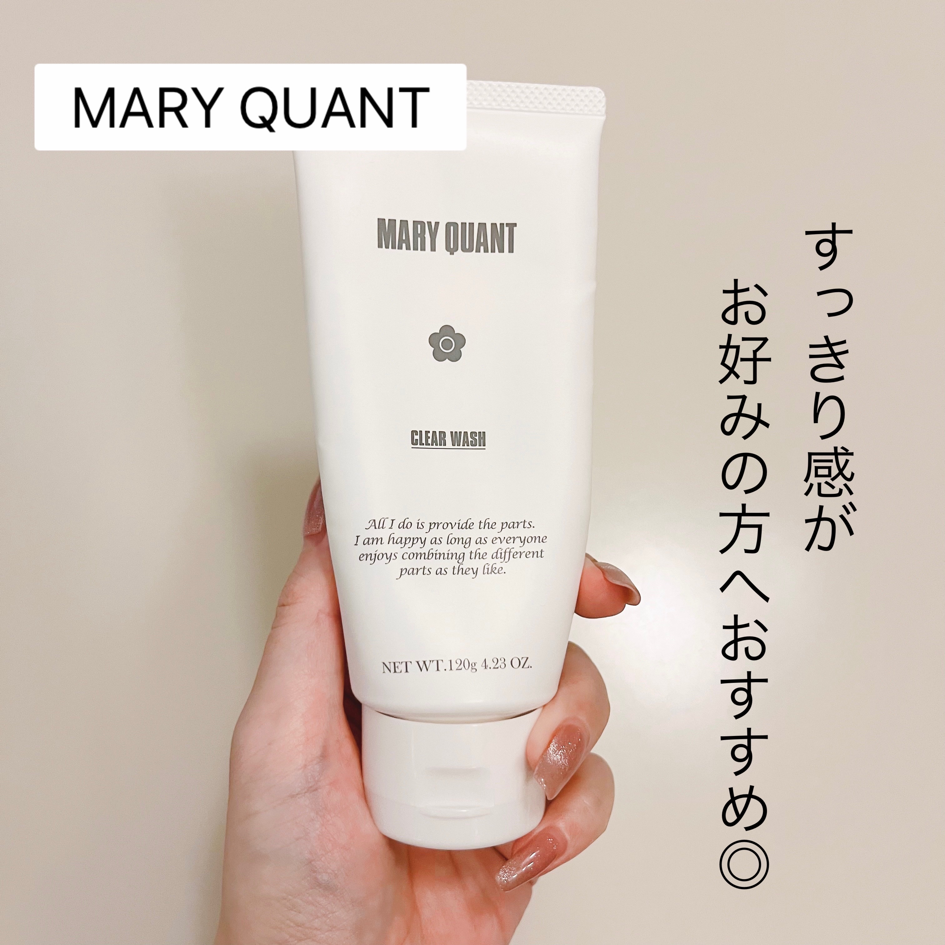 クリア ウォッシュ／マリークヮント（MARY QUANT） - 通販