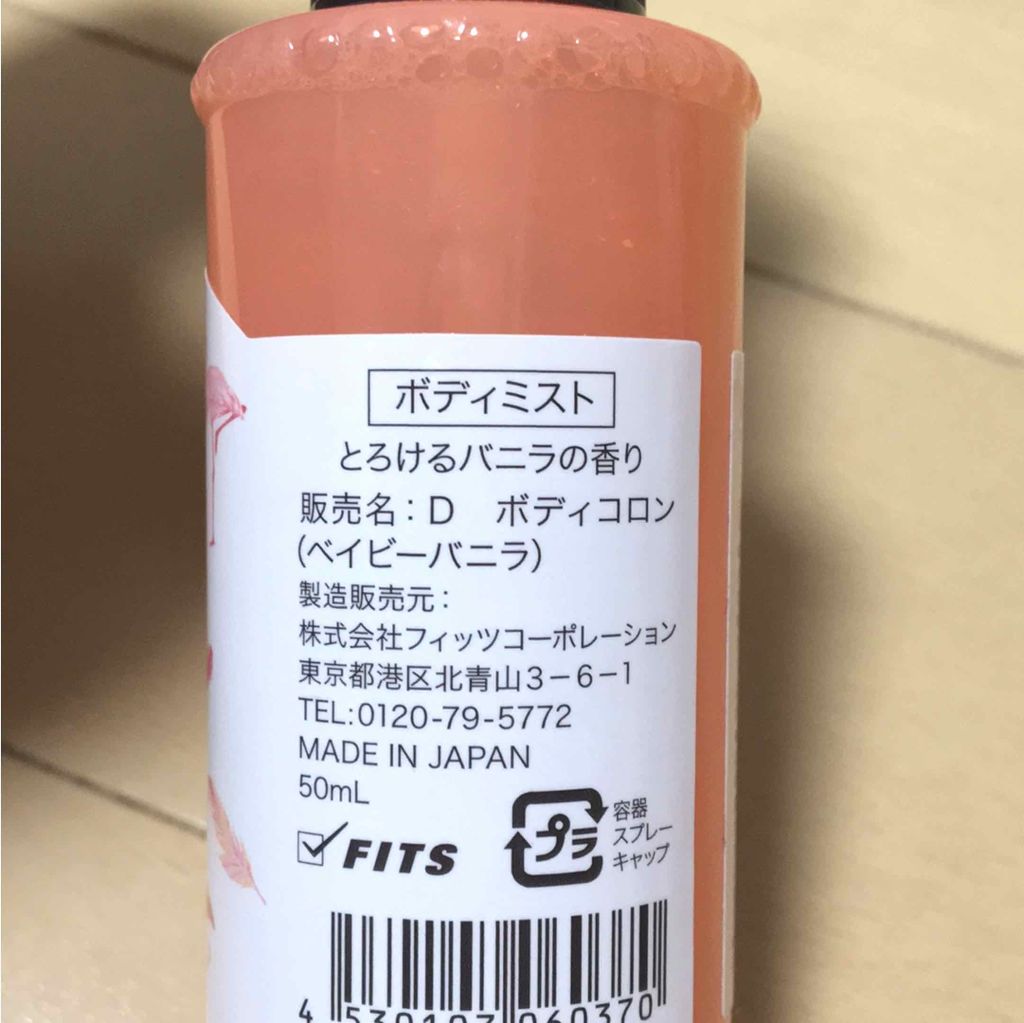 DAISO フレグランスミストのクチコミ「


こんばんわ🌙*.｡★*ﾟ
久しぶりの投稿になってしまいました💧

そして、
フォロー、い.....」（3枚目）