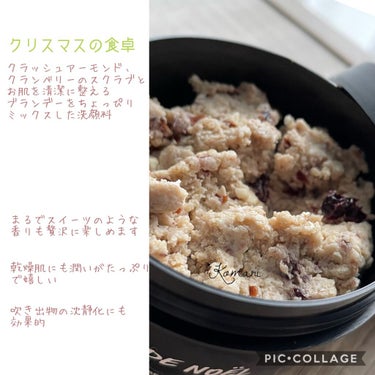 クリスマスの食卓/ラッシュ/その他洗顔料を使ったクチコミ（1枚目）