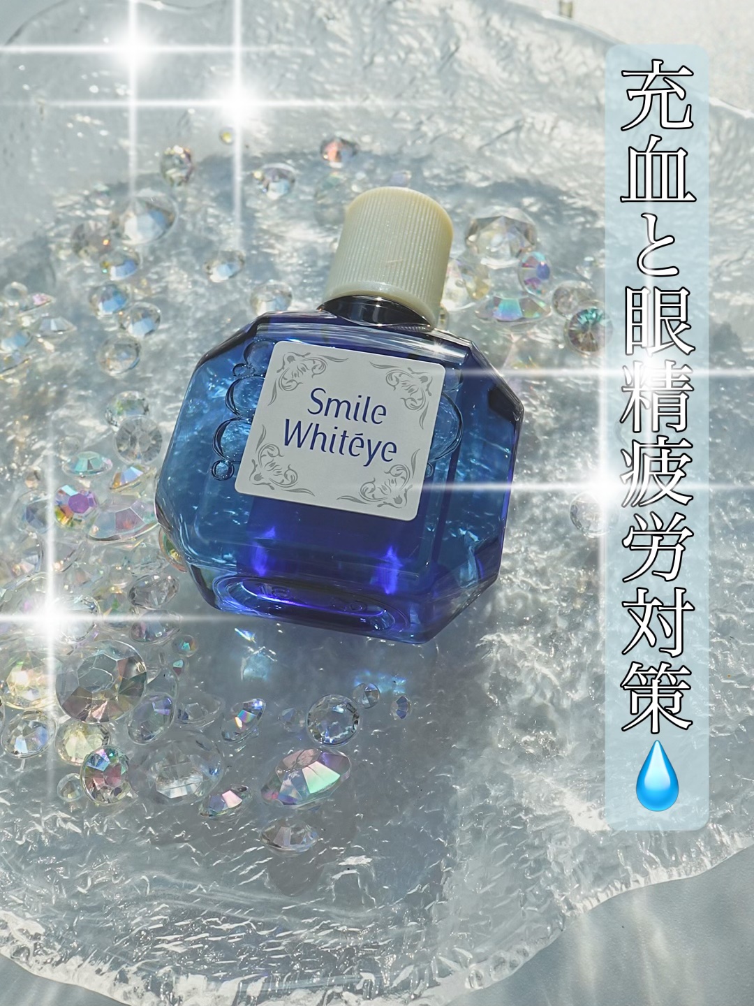 スマイルホワイティエn（医薬品）/ライオン/その他を使ったクチコミ（1枚目）