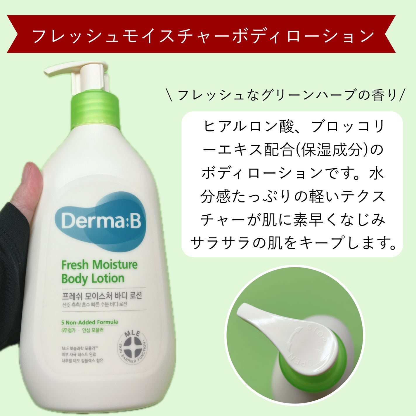 フレッシュモイスチャーボディローション/Derma:B/ボディローションを使ったクチコミ(2枚目)