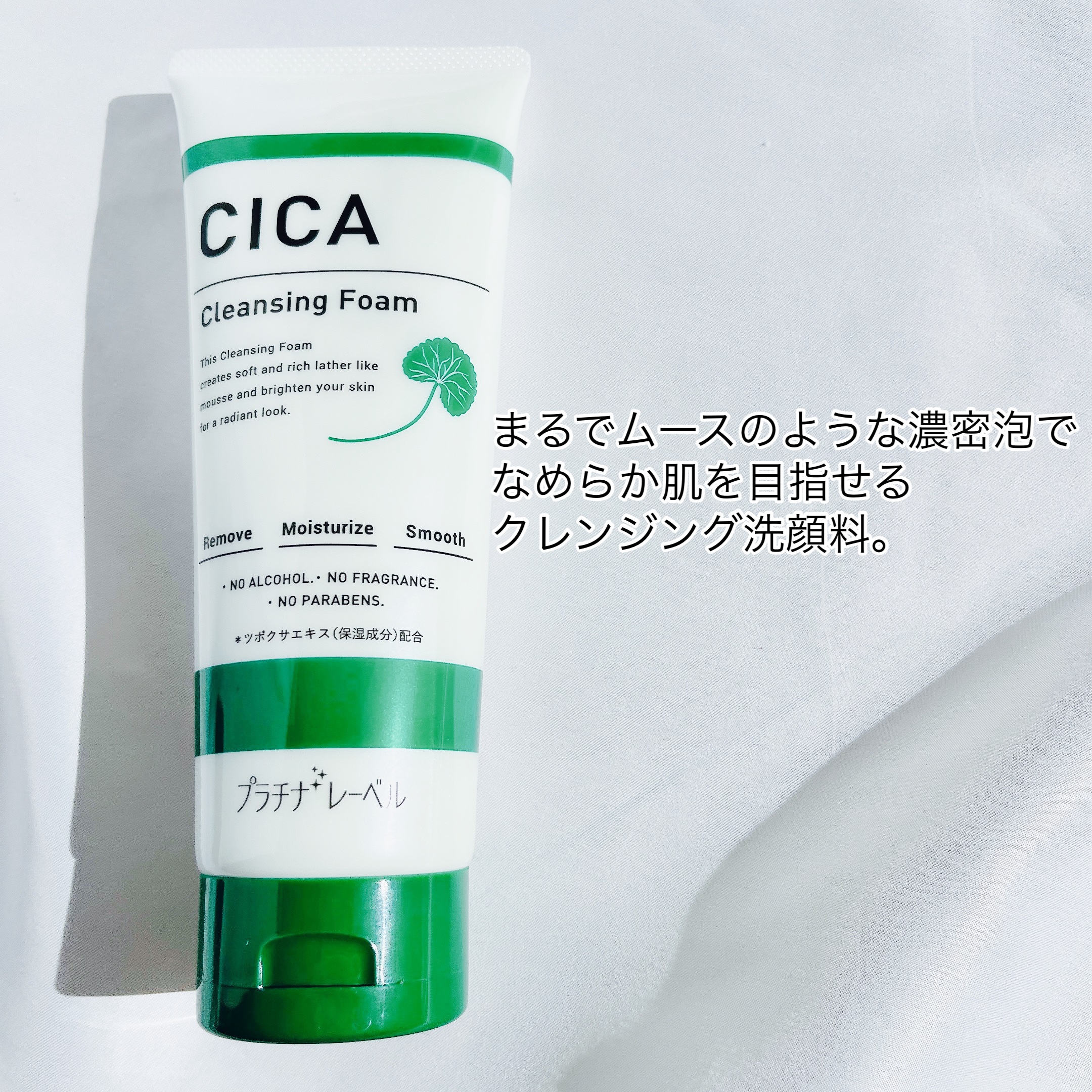 シカ クレンジングフォーム/プラチナレーベル/洗顔フォームを使ったクチコミ（2枚目）