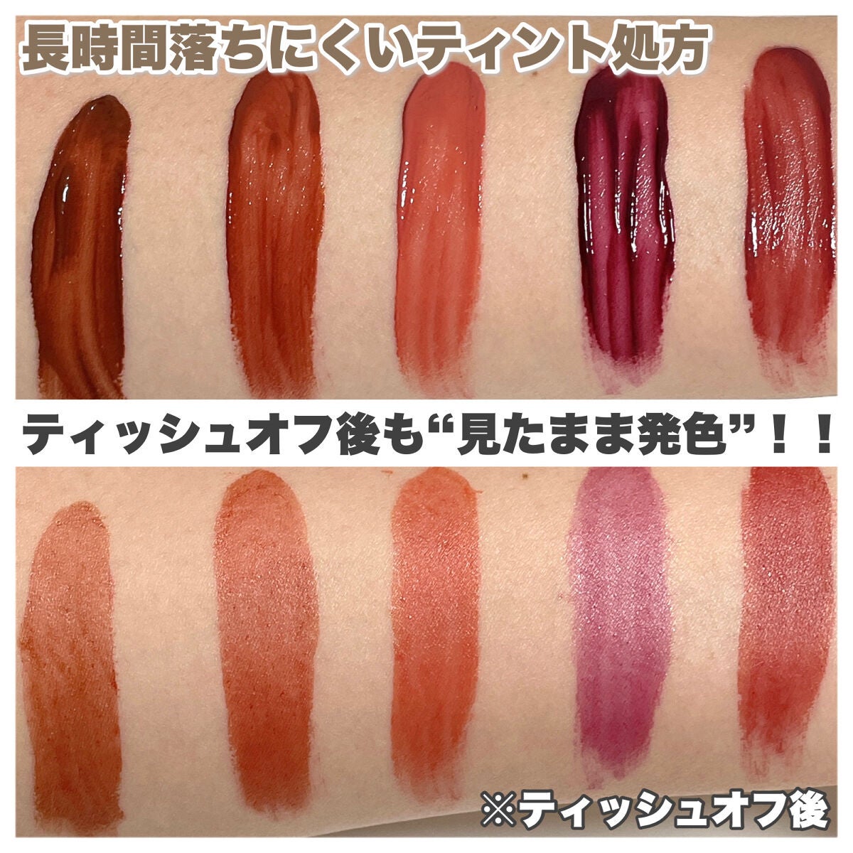 センシュアルフィックスティント/Ririmew/リップティントを使ったクチコミ(8枚目)