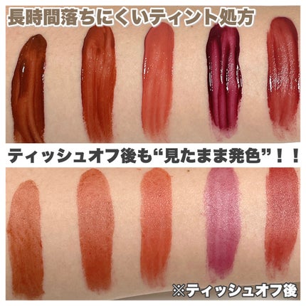 センシュアルフィックスティント/Ririmew/リップティントを使ったクチコミ(8枚目)