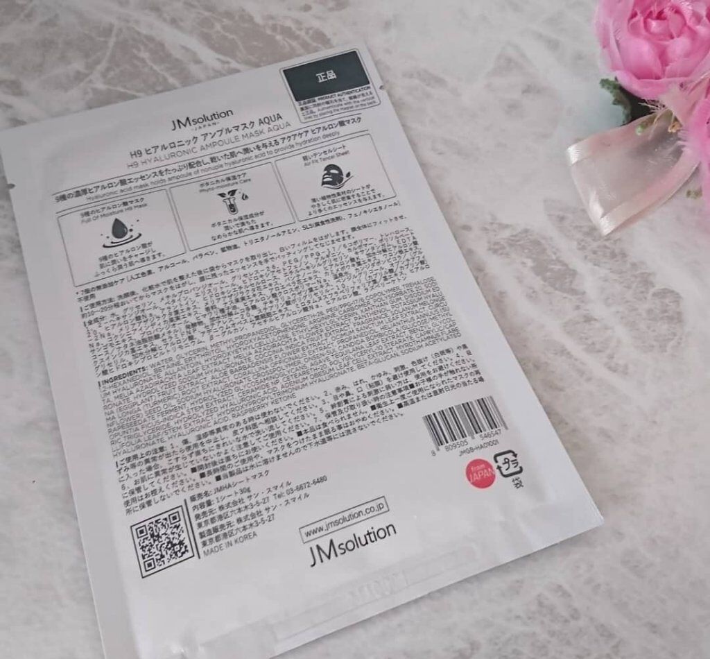 H9 ヒアルロニック アンプルマスク/JMsolution/シートマスク・パックを使ったクチコミ(3枚目)