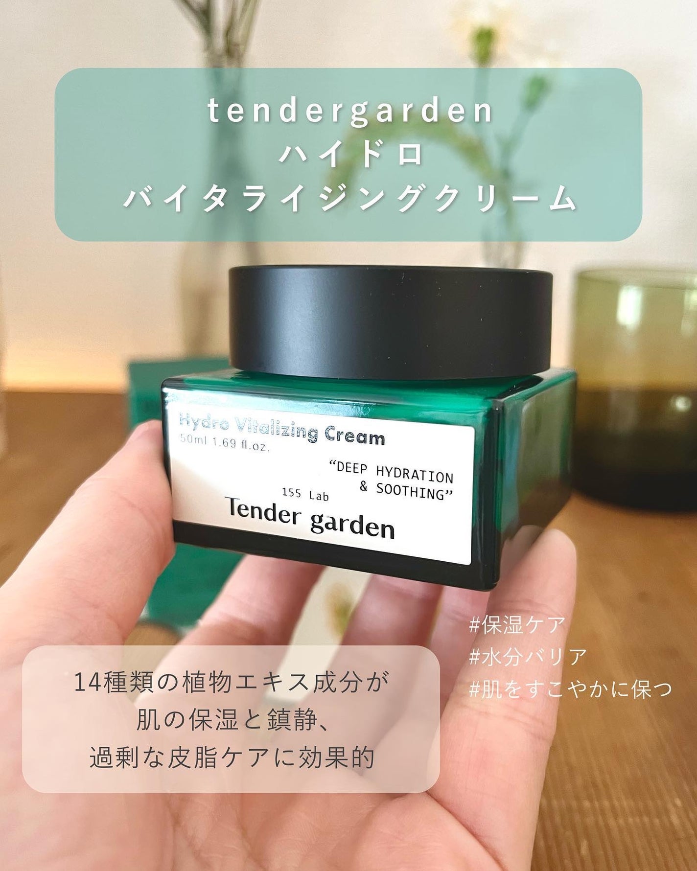 ハイドロバイタライジングクリーム/Tender garden/フェイスクリームを使ったクチコミ(2枚目)