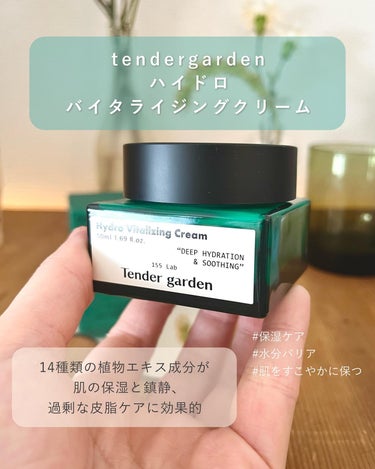 ハイドロバイタライジングクリーム/Tender garden/フェイスクリームを使ったクチコミ（2枚目）