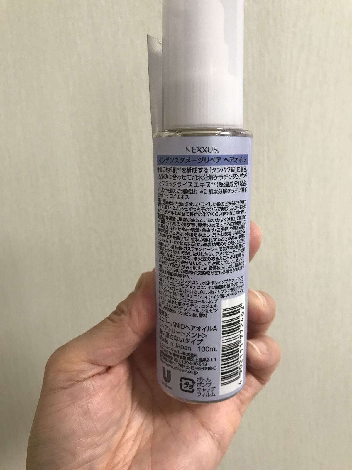 ネクサス インテンスダメージリペア 洗い流さないトリートメントオイル/NEXXUS(ネクサス)/ヘアオイルを使ったクチコミ（2枚目）