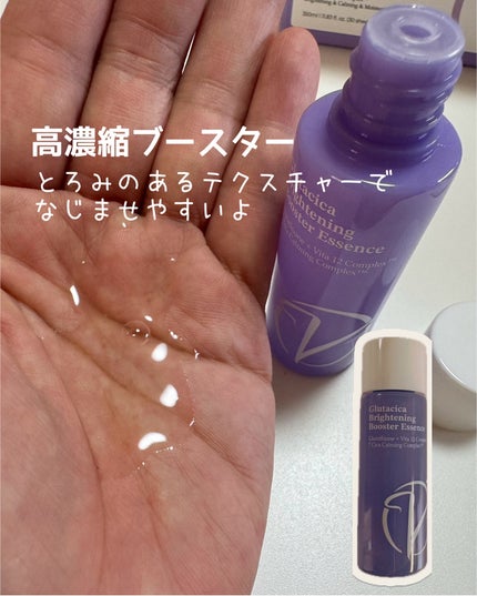 試してみた】グルタシカ ブライトニングクイックマスク Dr.Viuum 試してみた】グルタシカ ブライトニングクイックマスク Dr.Viuum