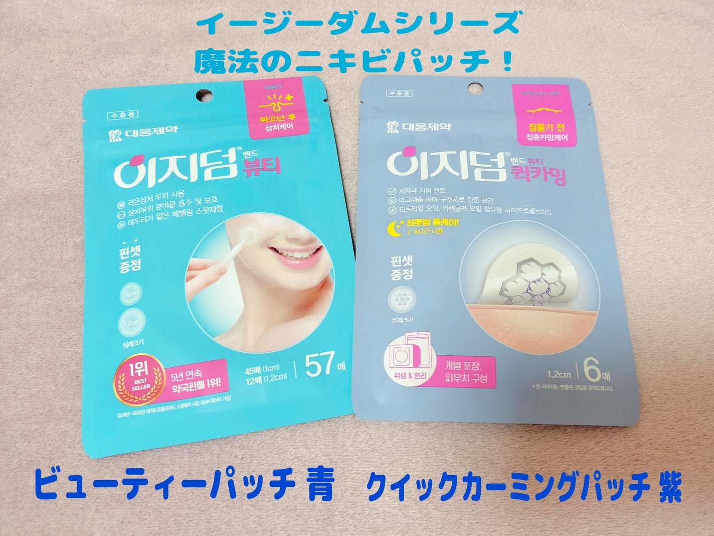ゆきな on LIPS 「ビューティーパッチ青はニキビを潰した後など細かくケアできるのが..」(1枚目)