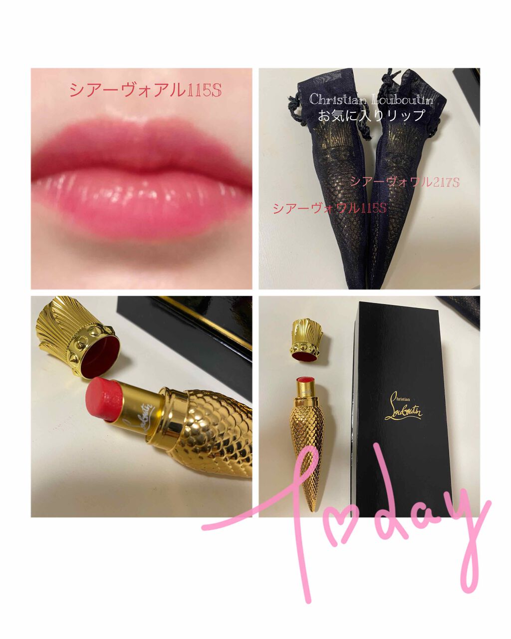 試してみた】リップカラー シアーヴォワル/クリスチャン ルブタン | LIPS