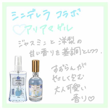 フレグランス ボディミスト マリアリゲル/フェルナンダ/香水(レディース)を使ったクチコミ(3枚目)