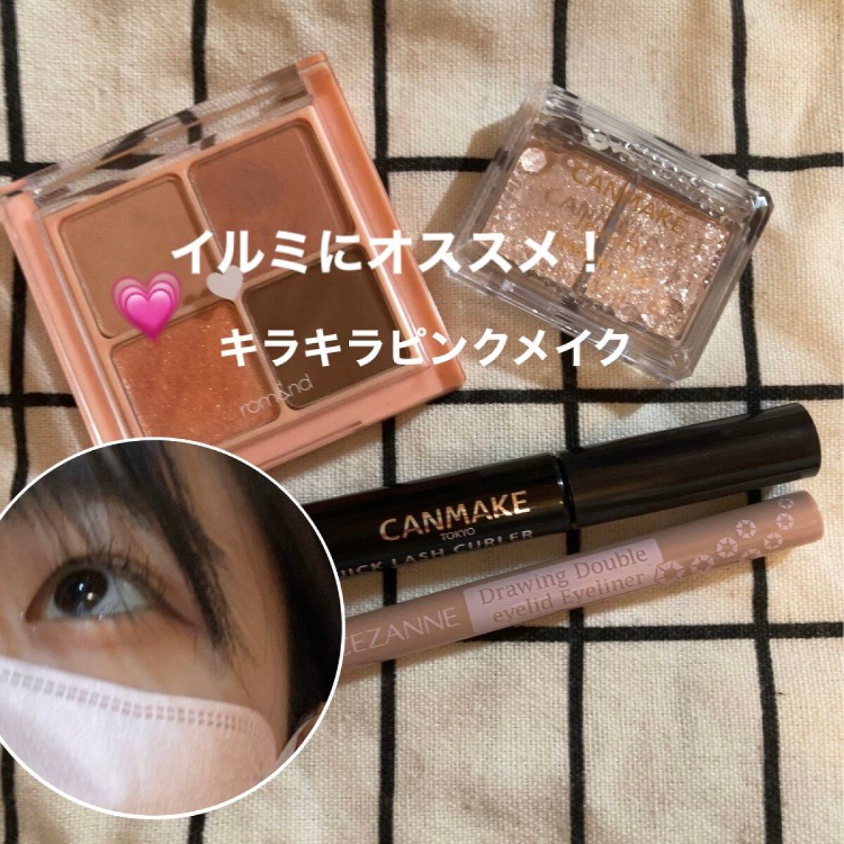 クイックラッシュカーラー/キャンメイク/マスカラ下地を使ったクチコミ(1枚目)