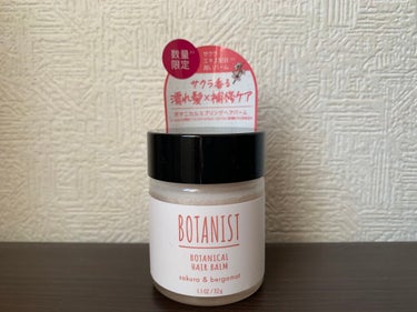 BOTANIST ボタニカルスプリング ヘアバームのクチコミ「🌸春限定・数量限定🌸
────────────
・ボタニスト　
     ボタニカルスプリング.....」（2枚目）