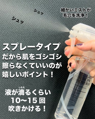 エマルジョンリムーバー　300ml/200ml/水橋保寿堂製薬/その他洗顔料を使ったクチコミ（3枚目）