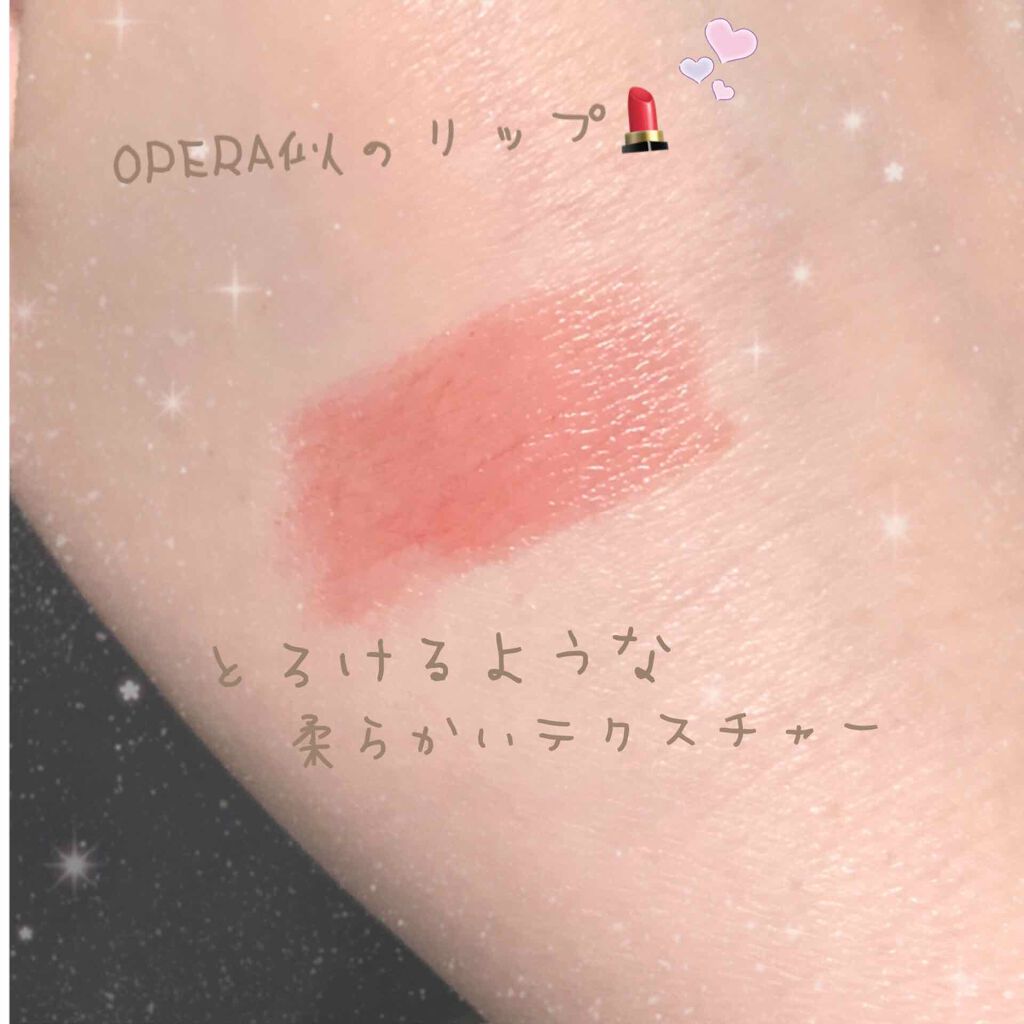 メルティールミナスルージュ/キャンメイク/口紅を使ったクチコミ(2枚目)