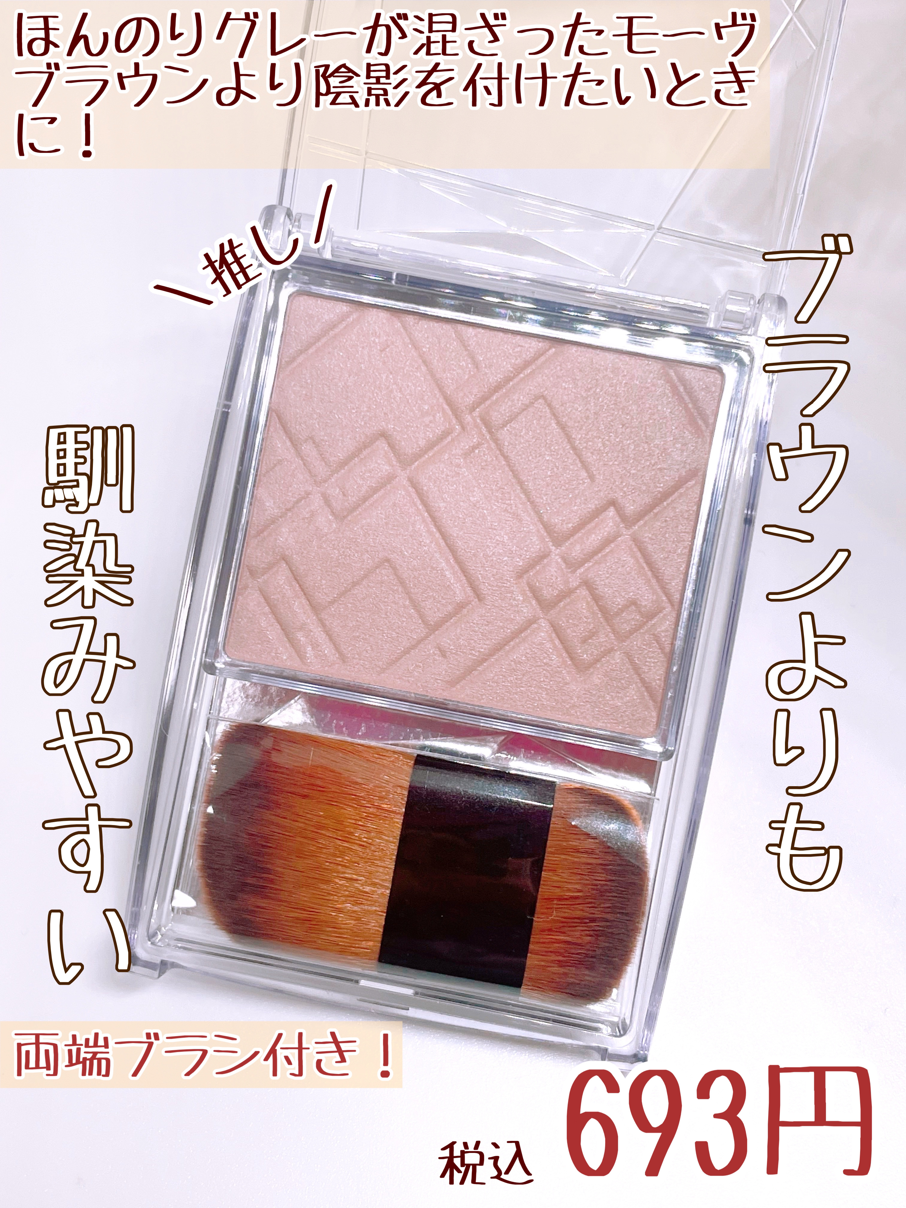 ナチュラルマットシェーディング/CEZANNE/シェーディングを使ったクチコミ（2枚目）