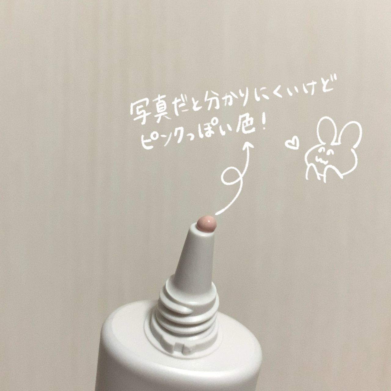 もちみずベース/KiSS/化粧下地を使ったクチコミ（2枚目）