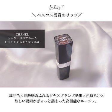 CHANEL ルージュ アリュール ラックのクチコミ「＼マスクメイク×一軍リップ3選💄／
⋆
マスクメイクに大活躍の
定番リップをまとめてみました🕊.....」（3枚目）