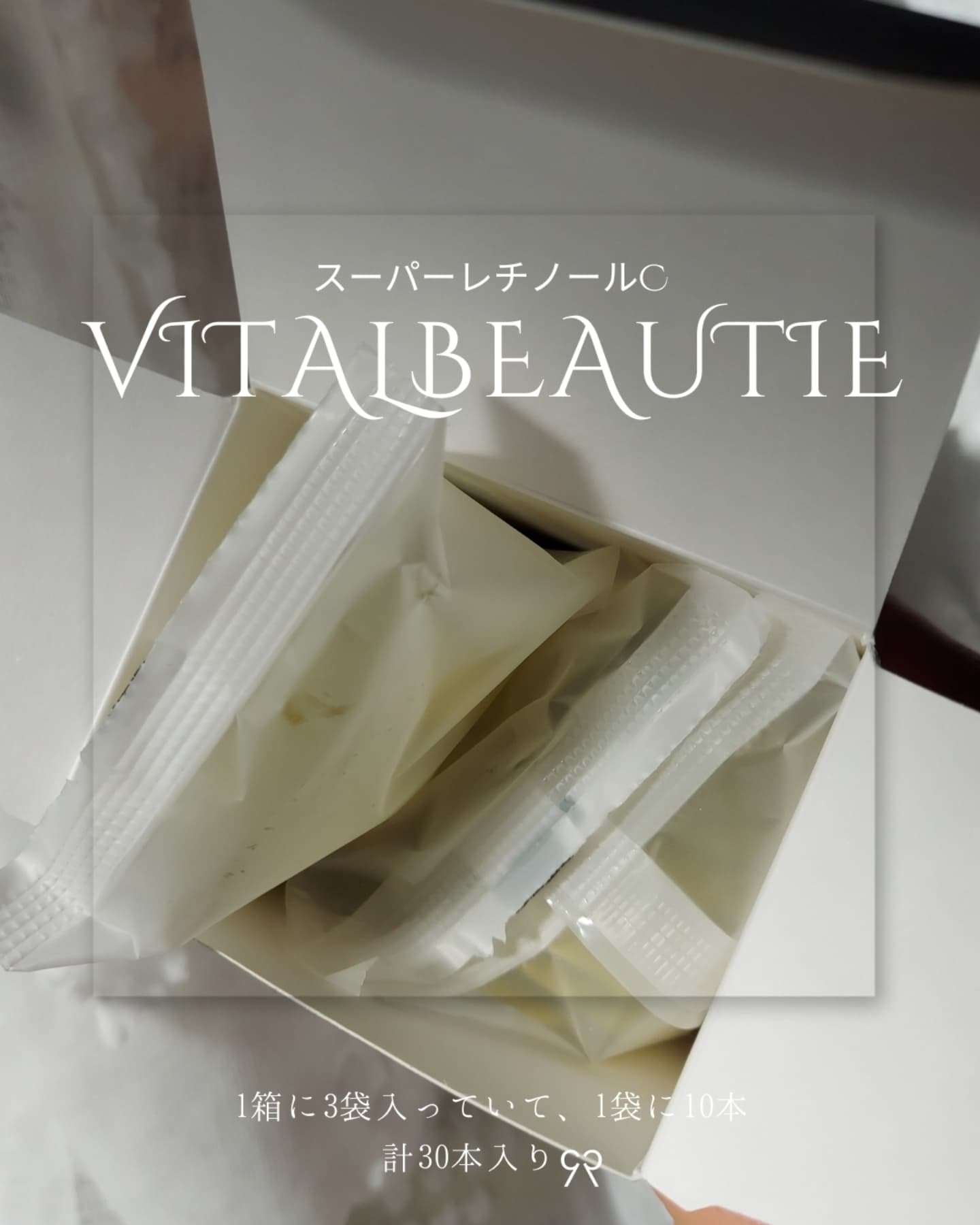 スーパーレチノールC/VITALBEAUTIE/美容サプリメントを使ったクチコミ（2枚目）