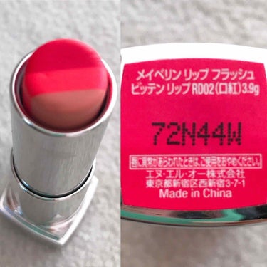 リップ フラッシュ ビッテン ストロボ/MAYBELLINE NEW YORK/口紅を使ったクチコミ（2枚目）