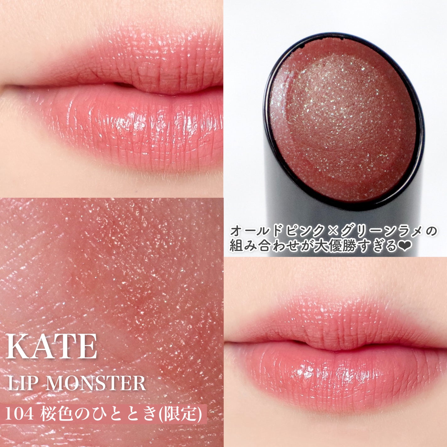 ケイト リップモンスター/KATE/口紅を使ったクチコミ(3枚目)