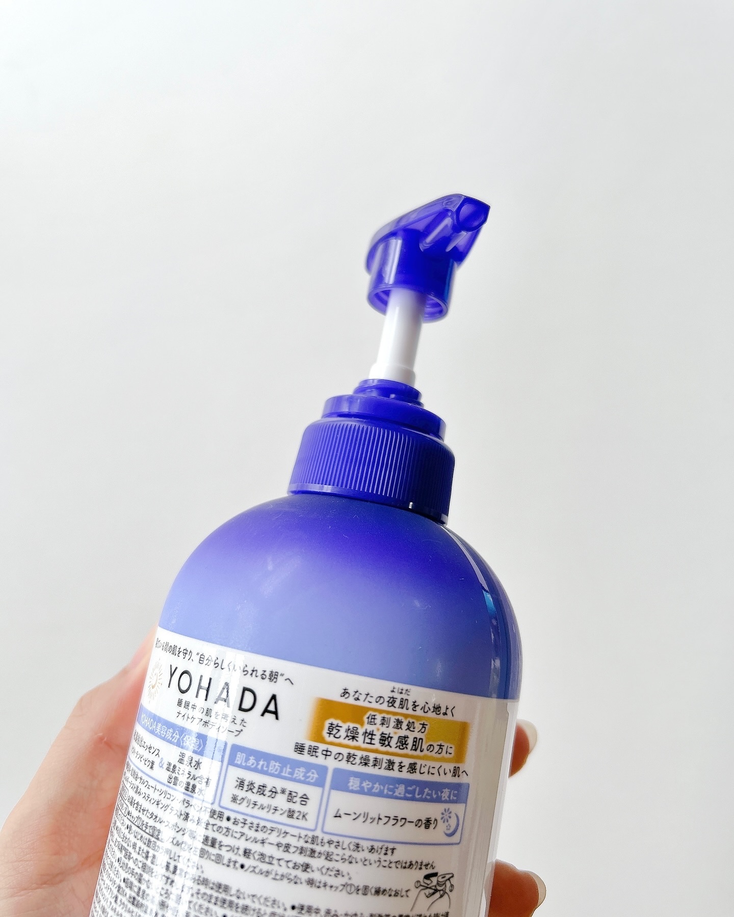 ＹＯＨＡＤＡ　ボディウォッシュ［医薬部外品］/YOHADA/ボディソープを使ったクチコミ（2枚目）