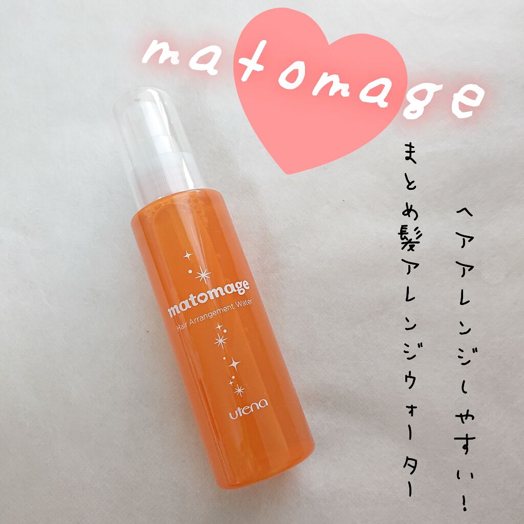 まとめ髪アレンジウォーター/マトメージュ/ヘアミストを使ったクチコミ（1枚目）