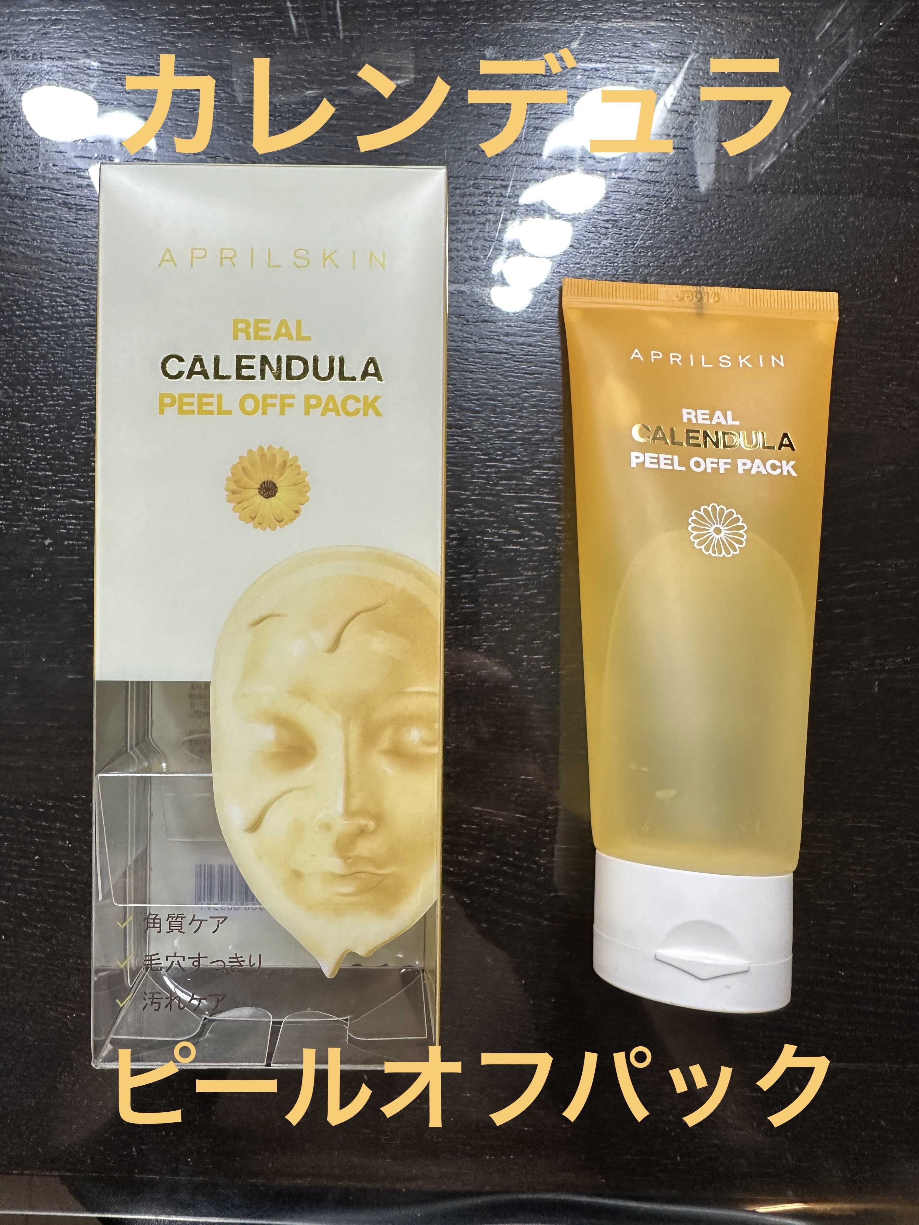 リアルカレンデュラピールオフパック/APRILSKIN/ピーリングを使ったクチコミ（1枚目）