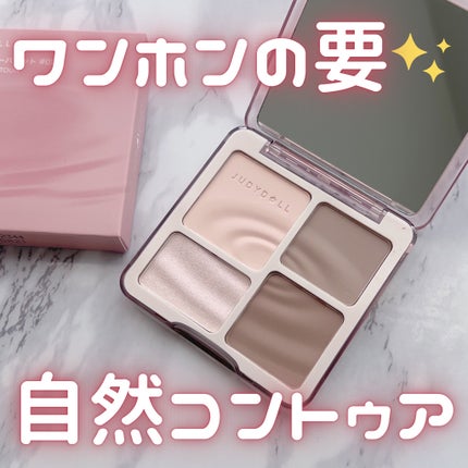 JUDYDOLL メリハリマスターパレット/JUDYDOLL/パウダーハイライトを使ったクチコミ(1枚目)