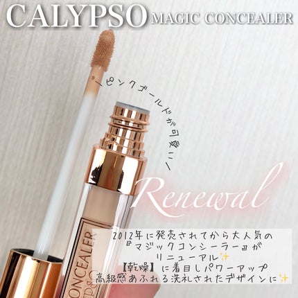 カリプソ マジックコンシーラー/カリプソ/コンシーラーを使ったクチコミ(2枚目)