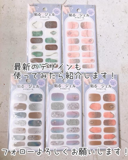 貼るジェルネイル/セリア/ネイルシールを使ったクチコミ(10枚目)