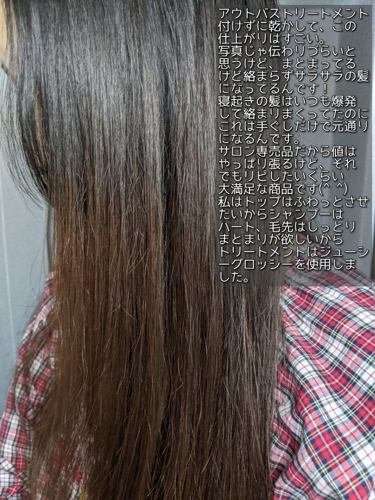 トリートメント ジューシーグロッシー うるツヤ/ジェミールフラン/ヘアマスク・ヘアパックを使ったクチコミ（2枚目）